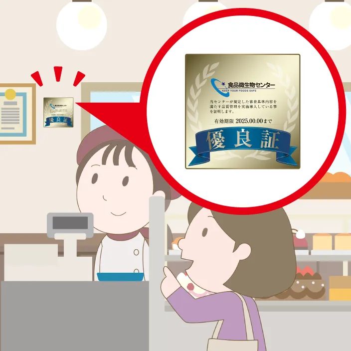 店舗の入り口付近