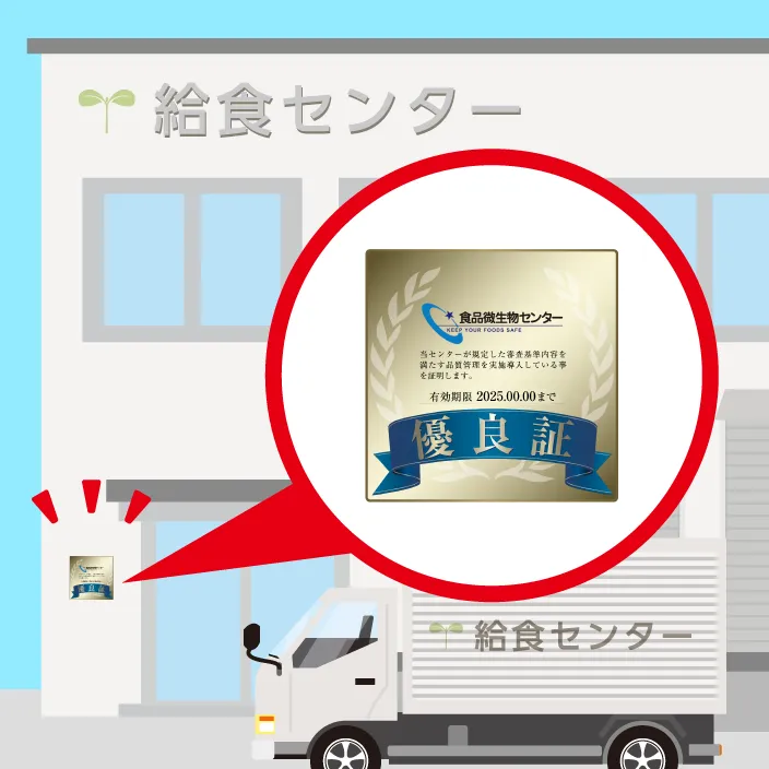 工場・大型調理施設の入り口